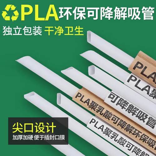 奶茶店一次性吸管细支定制独立