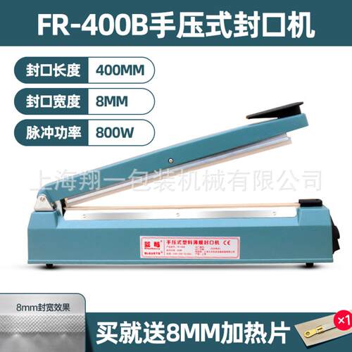 上海蓝莓FR200/300400B商用铝壳