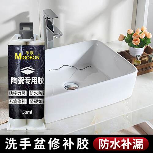 岩板陶瓷大理石洗手台盆挡水条