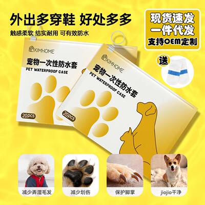 宠物一次性鞋套狗狗防脏脚套外出