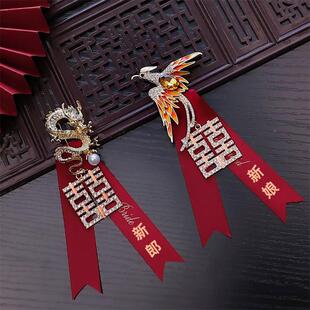 满钻闪耀龙新郎新娘271婚礼花胸档父母亲胸针高凤结婚襟花礼服配