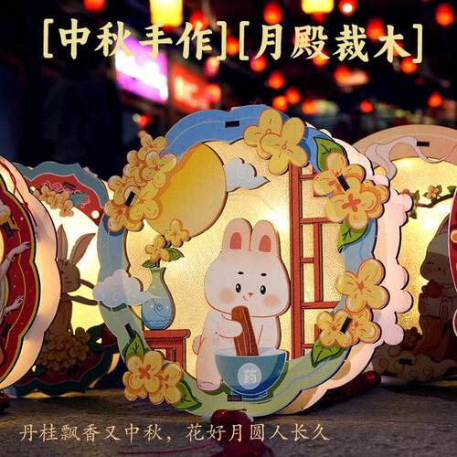 手中秋节笼工diy手自提古-风兔灯子木质制材料包手提灯祈福兔