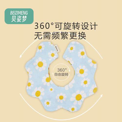 口BABY-072水巾a类围嘴防水北欧is棉双n面速干3纯60花瓣风秋冬可