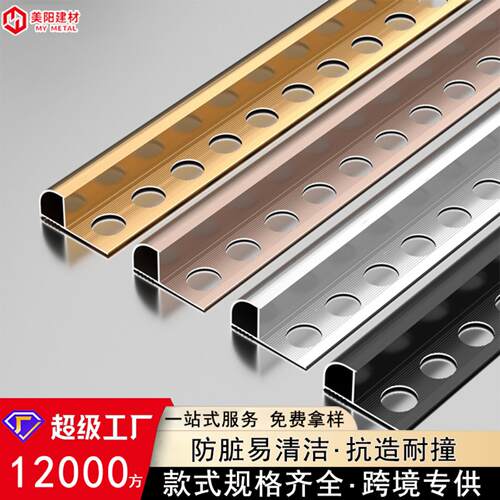 铝合金圆弧形阳角收边条背景墙