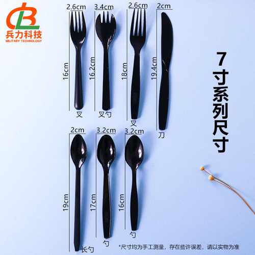 包邮独立包装7寸刀叉勺甜品勺