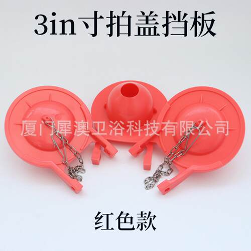3寸通用型马桶拍盖老式坐便器
