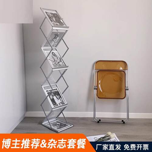 铝合金折叠资料架中古杂志架展会