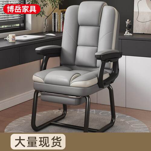 家用电脑椅弓形椅舒适久坐办公