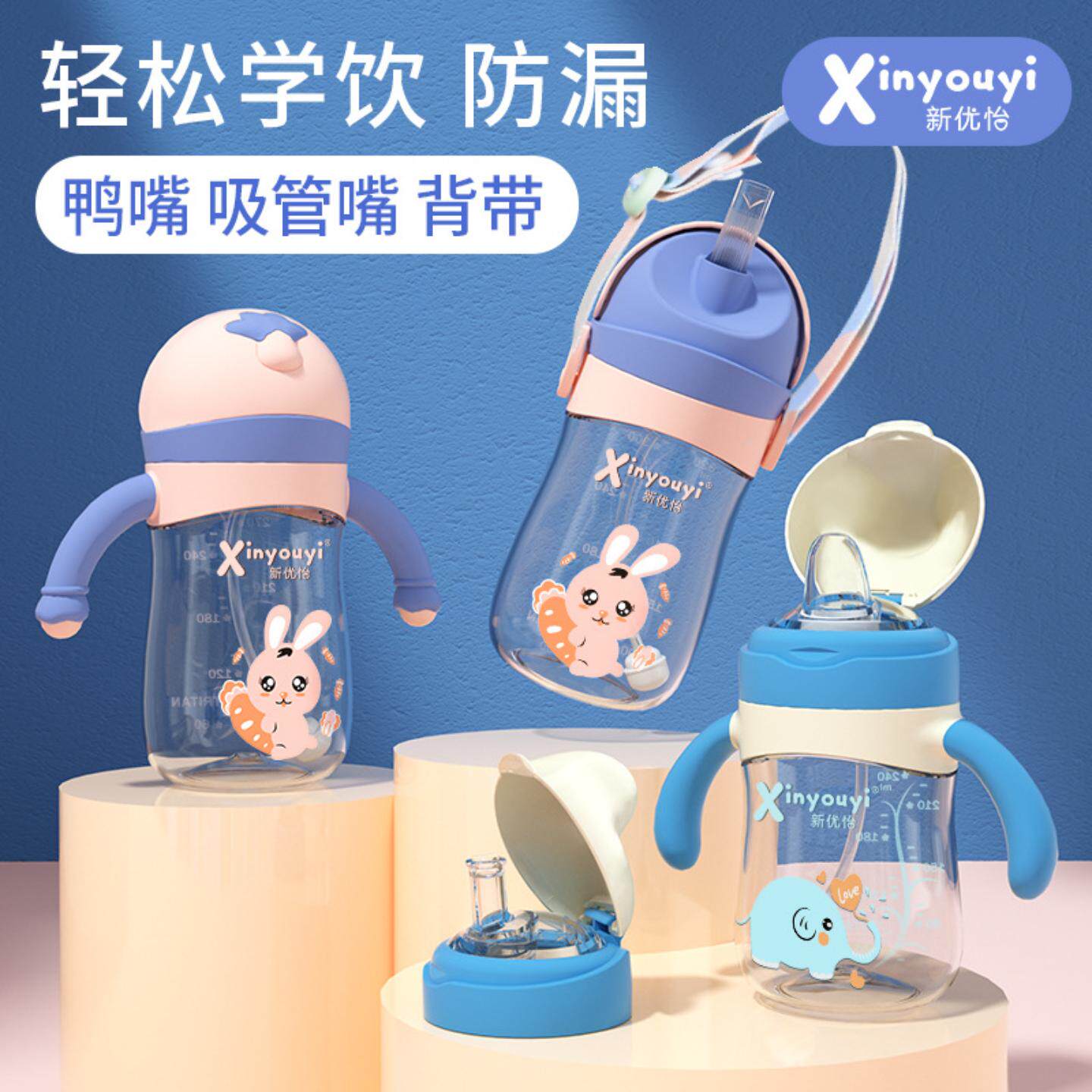 母婴用品 双十一儿童Tirtan塑料 学饮杯鸭嘴宝宝航空杯加工定制厂