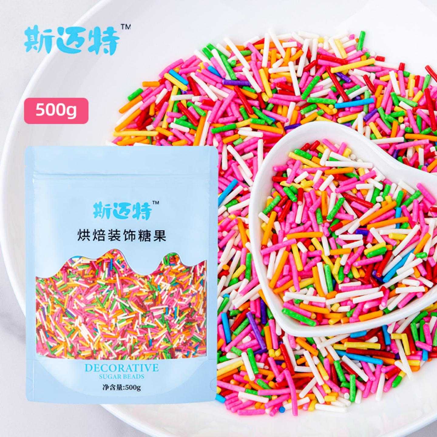 彩针巧克力彩糖针食用彩珠糖七彩生日蛋糕冰淇淋装饰500g七彩糖珠
