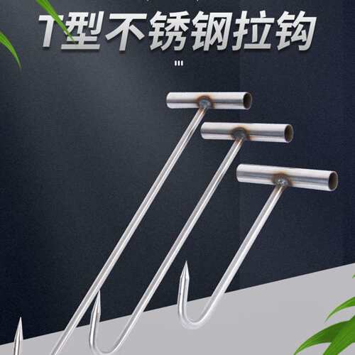 不锈钢T字型吊钩挂钩加长手钩