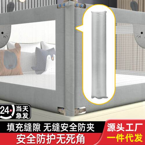 直销床围栏填缝棒防缝隙防撞条