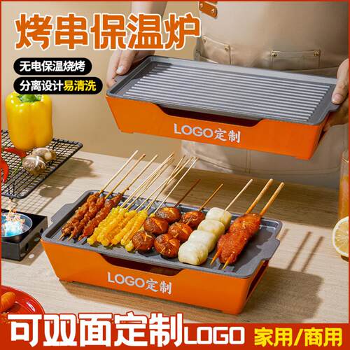 烧烤保温盘铝合金不粘蜡烛酒精烤