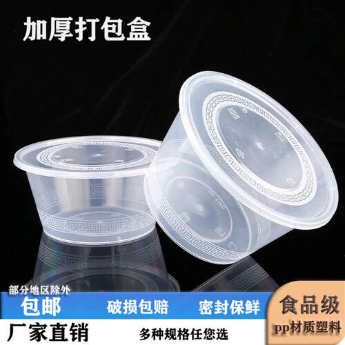 1000圆形碗一次性餐盒外卖打包盒