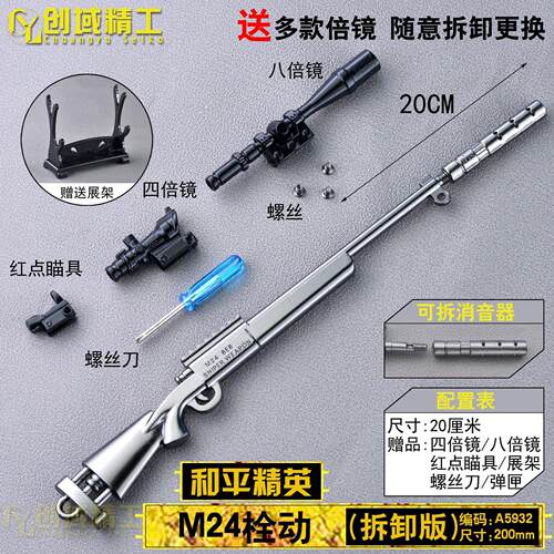 绝A5900地生平20cm组装匙珍藏版模型求拆卸钥扣合金玩具游戏版和