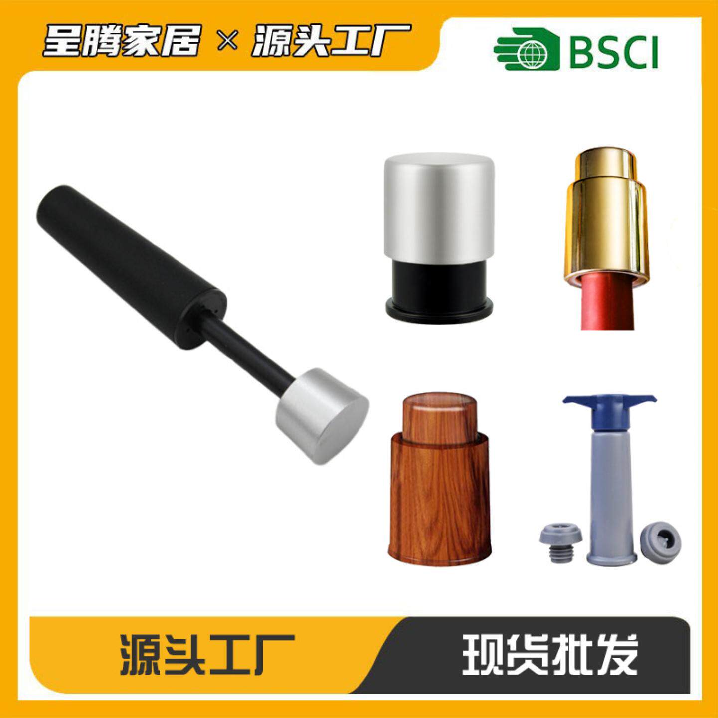 现货抽拉式红酒塞子抽真空酒塞保鲜密封塞葡萄酒瓶塞家用红酒瓶塞