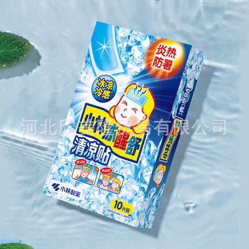 小林冰PYU贴凉贴温冰贴清凉10片装夏天夏解暑军训用天降温降神器