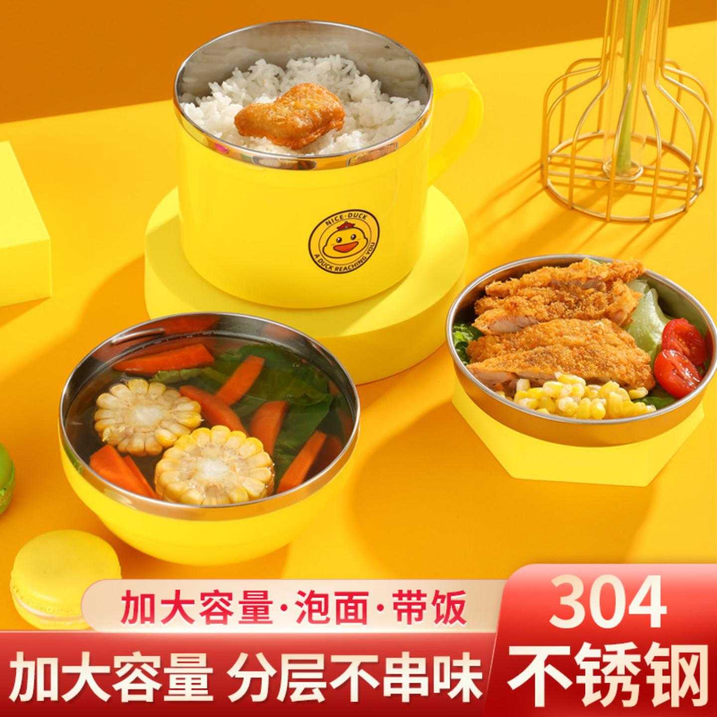 小黄鸭联名款304不锈钢泡面碗学生快餐杯餐具日式便当盒饭盒