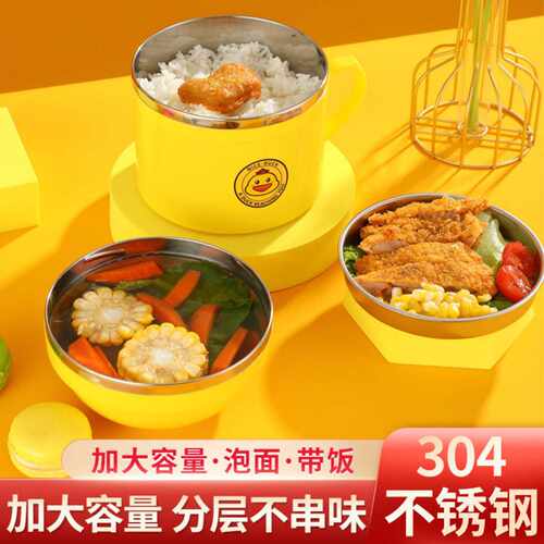 小黄鸭联名款304不锈钢泡面碗