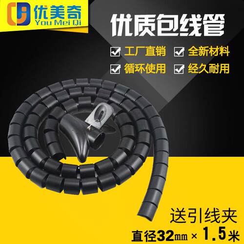优美奇 包线管配引线器理5线 Φ32MMX1. 米集线管 护管线管束线管