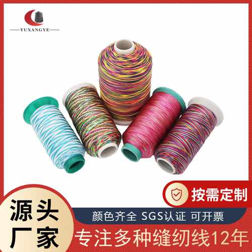 402-604多彩SP棉线段染线五色