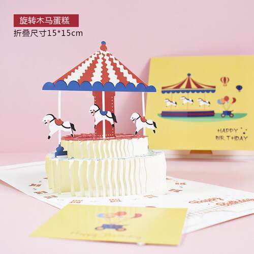 创意生日立体贺卡3D手工纸雕员工