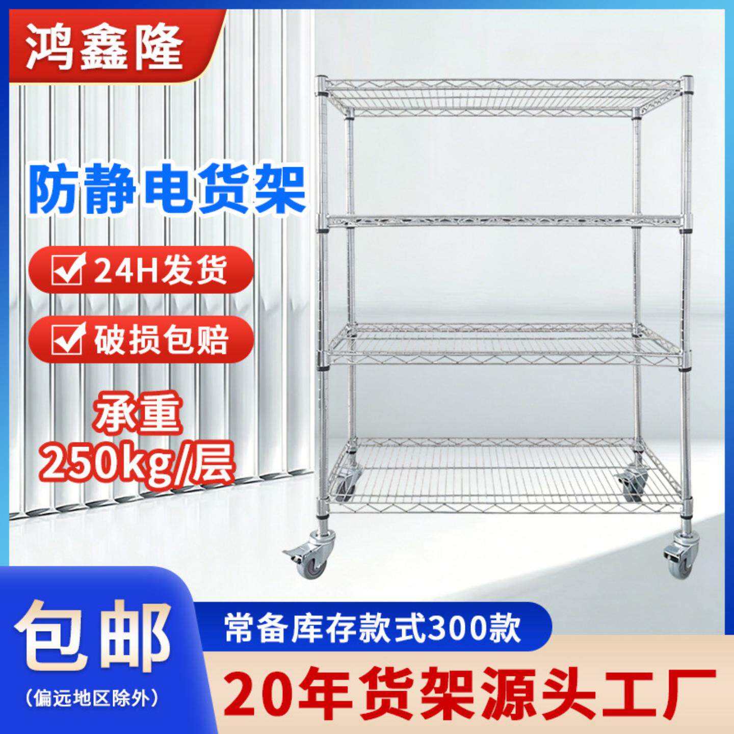 不锈钢货架镀铬线网移动铁架金属物料架仓库层架收纳储物承重货架