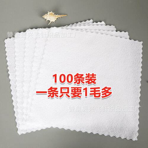 1手00条装酒一次性F766M9H8小毛巾餐厅色白擦手巾四方不店掉毛清