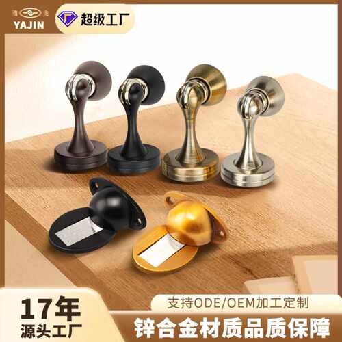 锌合金加厚门吸地吸卫生间卧室