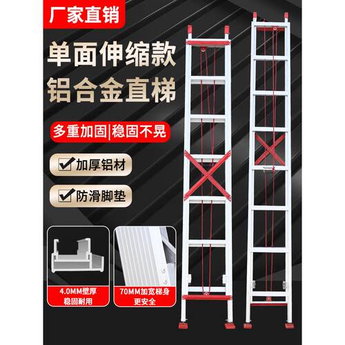 铝合梯金伸福-DSJ20缩直梯工程户外单梯折叠爬抽拉室子外梯升降78