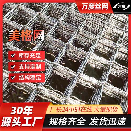 不锈钢网美格网菱形网片防盗窗