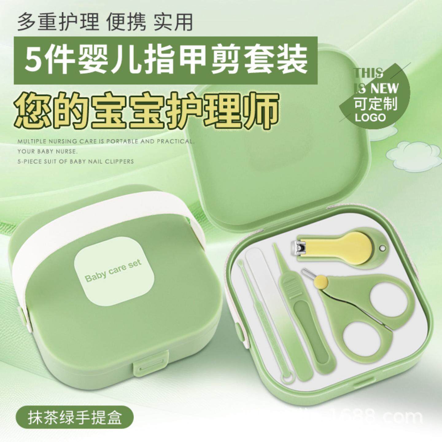 婴儿指甲钳指甲剪手提箱套装新生儿宝宝指甲刀儿童指甲锉指甲钳