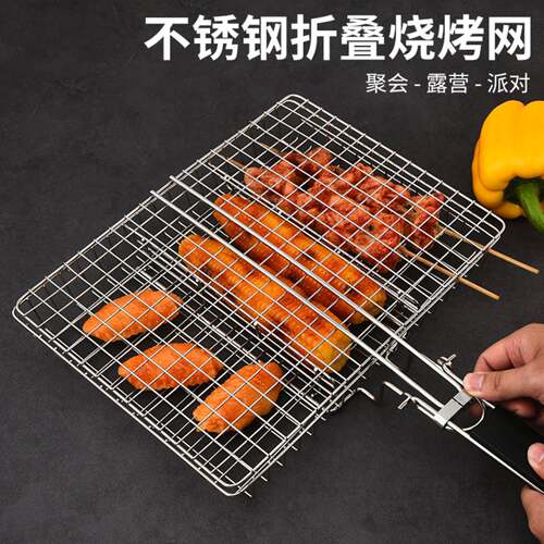 不锈钢折叠方形烧烤网拆卸bbq夹