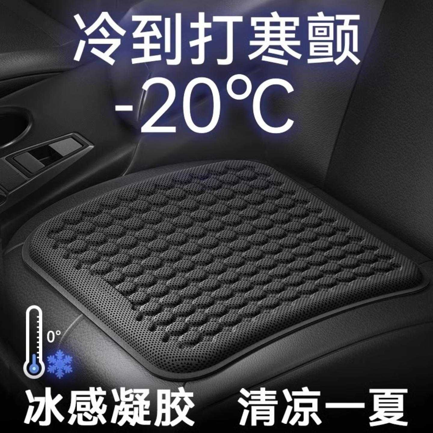 汽车坐垫夏季冰丝凉垫凝胶冰垫四季通用座椅垫通风透气屁屁垫车垫