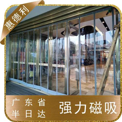 PV磁性门C透明磁软门帘防尘03隔断帘磁铁吸门帘