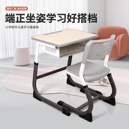 外贸学生课桌椅中小学生家用学校