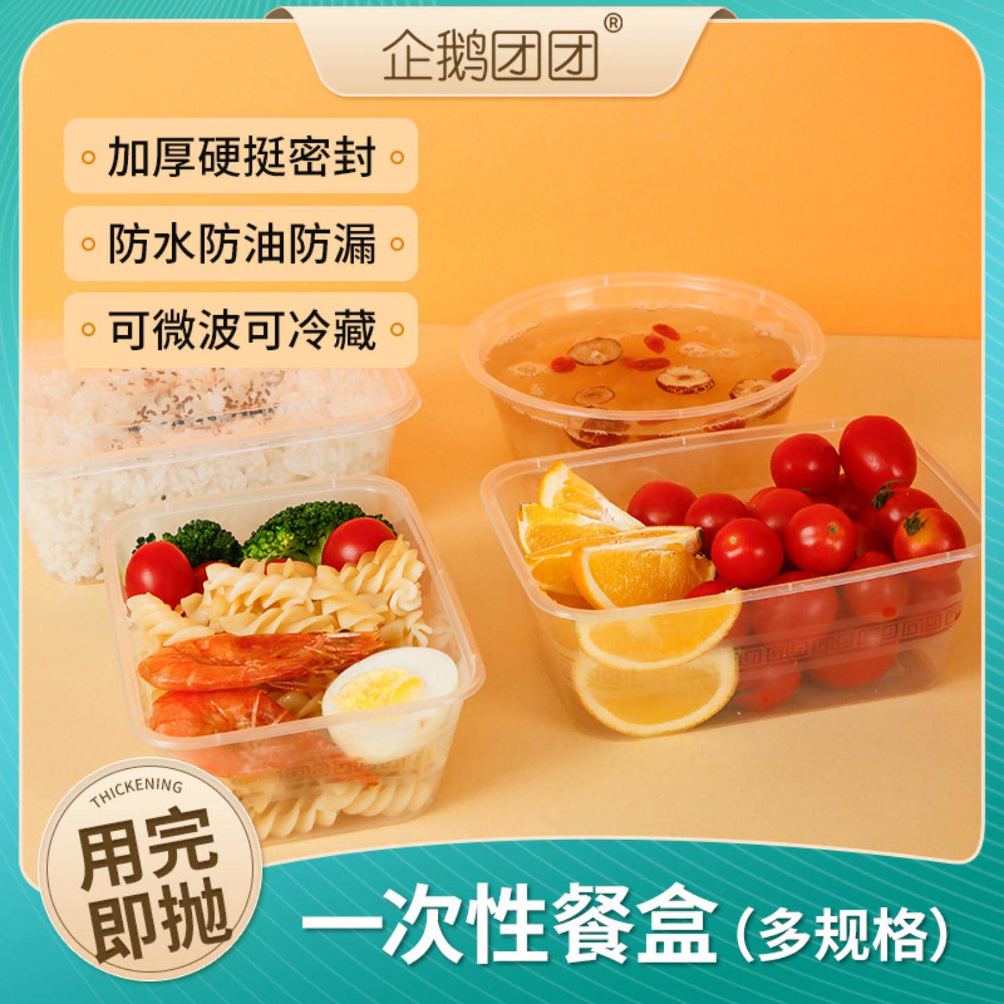 一次性餐盒方形食品保鲜塑料带盖饭盒外卖快餐打包盒水果捞盒