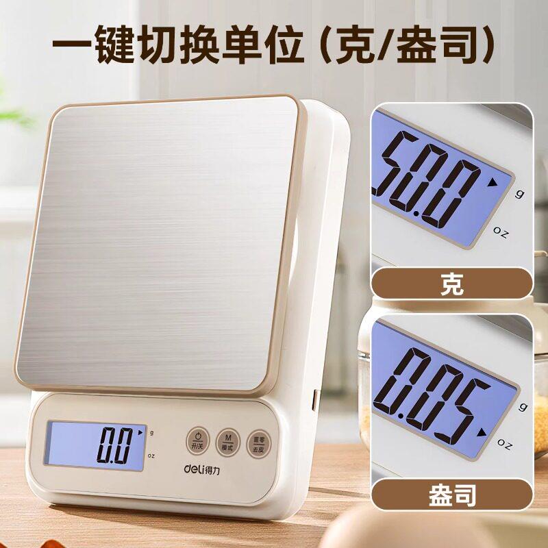 子得秤力精秤准厨TE910房秤家用电子烘焙专用克数食物秤迷你便携