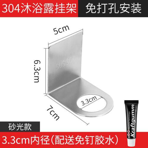 不001锈钢挂沐浴露挂浴架室置物洗发水挂钩墙架钩上洗手液免打孔