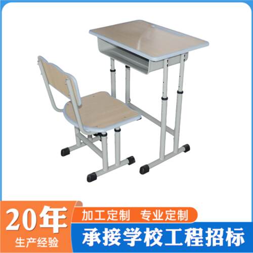 圆管套管升降课桌儿童桌椅课桌椅