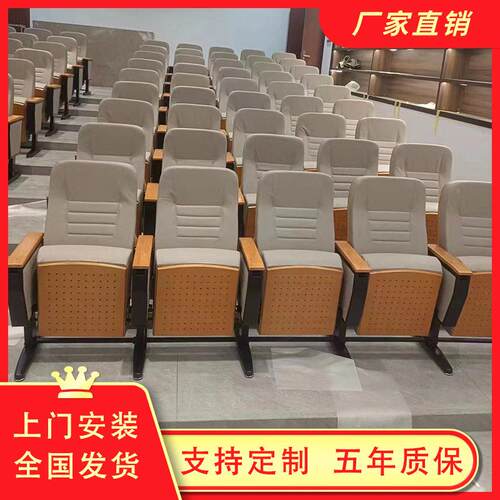 礼堂厂椅家学梯校报告厅座椅阶教室72023排椅剧场椅影院椅会议连