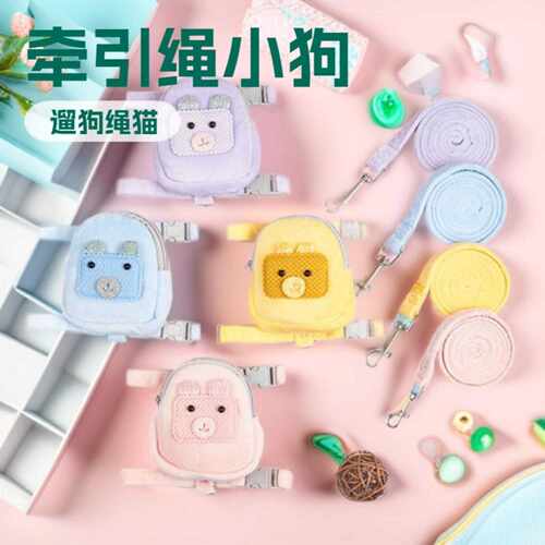 卡通背包背心式小狗狗牵引绳小型