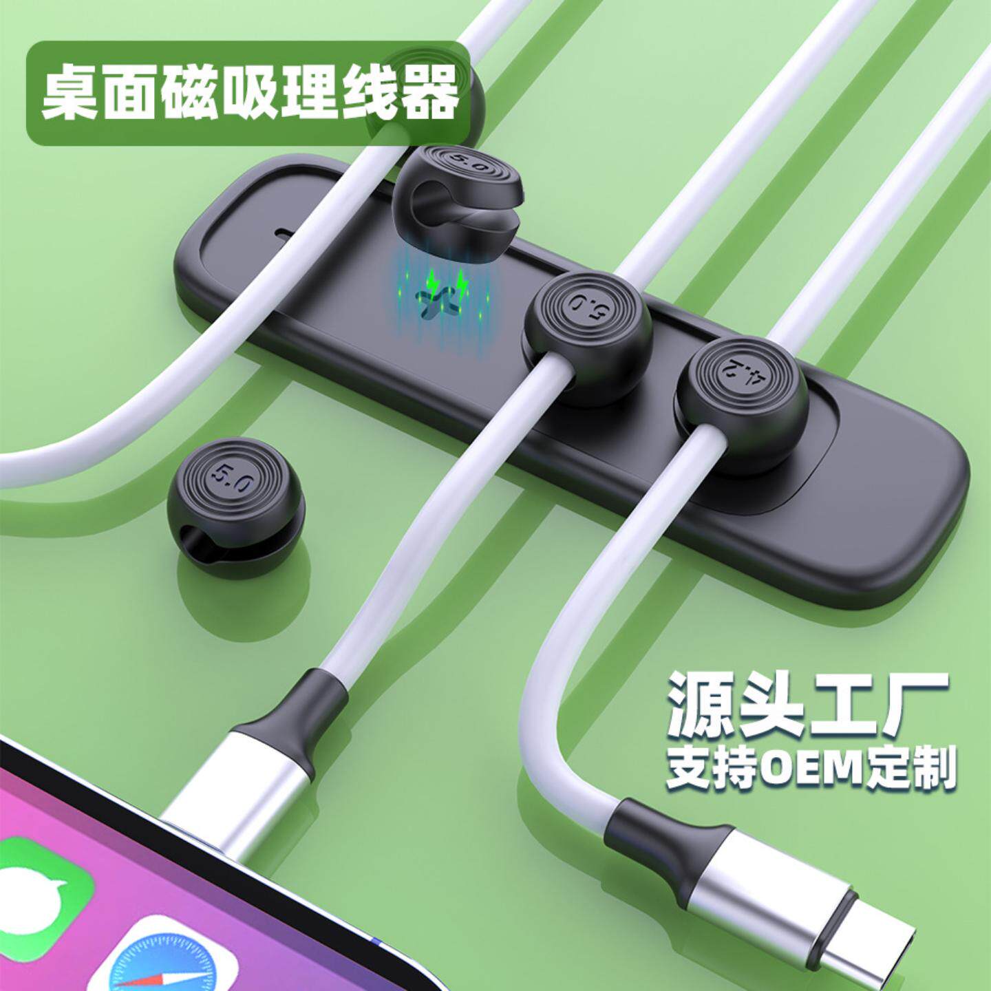 热销磁吸理线器充电线桌面收纳线夹耳机缠绕数据线绕线器