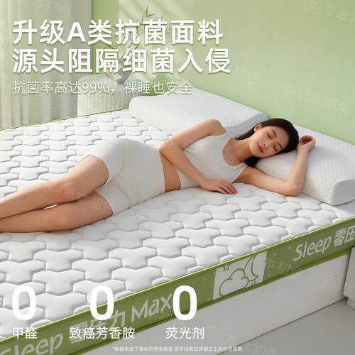 乳0胶记39忆棉床垫软垫家用床卧室榻米租房专用床垫子180x2榻0褥