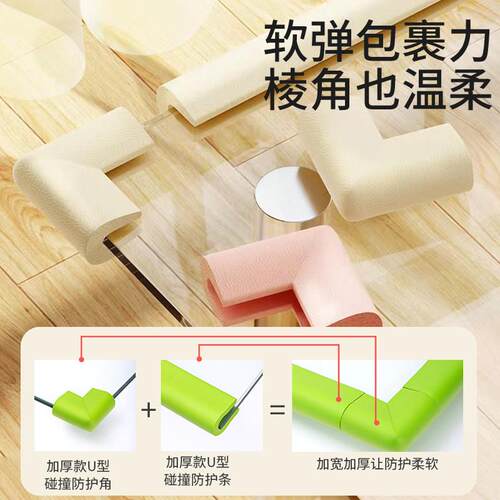 钢化玻保璃桌角防撞护边角茶几防防撞条包硅胶u型撞条T04A02U0直