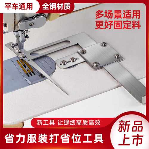 PL-5819B新款缝纫机高效省力服装