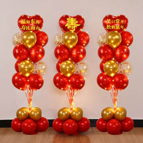 长辈生日老人过寿爱心气球桌摆带