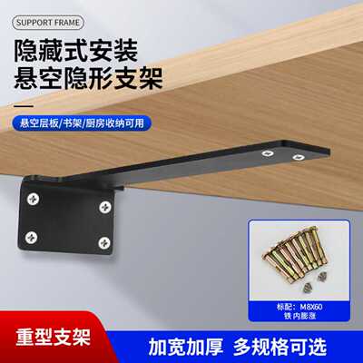 墙上T型支撑架承重支架托架三角