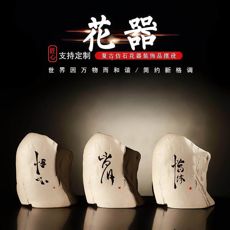 好石寨 寂风花器xk202033禅意诧防石花插摆古件博架桌面水养 插古