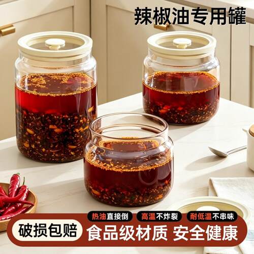 防漏储存玻璃密封罐食品保鲜瓶